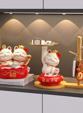 招财猫入户钥匙收纳玄关摆件
