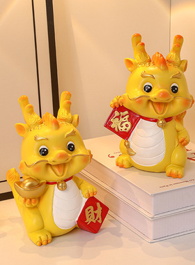 龙年吉祥物新年生肖摆件