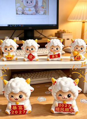 卡通喜羊羊生肖吉祥物桌面摆件