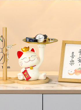 招财猫玄关钥匙收纳摆件家居客厅托盘装饰店铺前台开业乔迁礼物品
