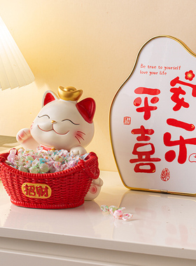 高级招财猫糖果盘子收银前台商用轻奢高颜值家用客厅茶几玄关摆件