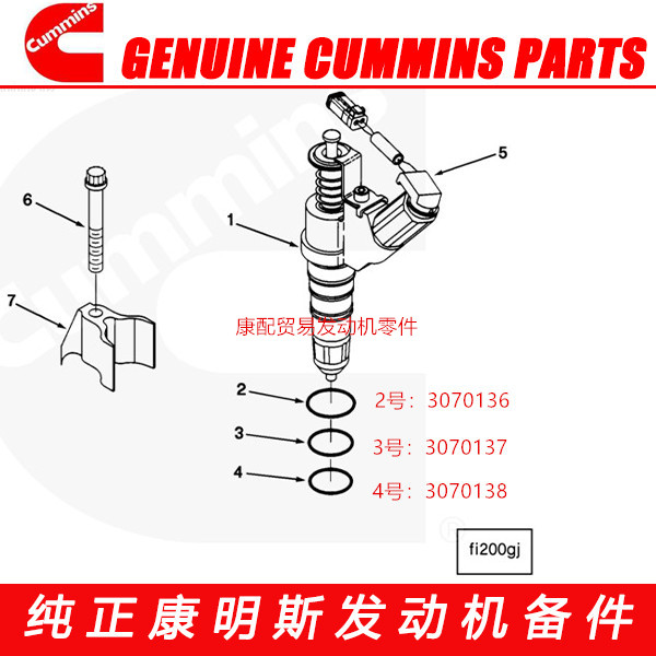 西安康明斯M11/ISM11/QSM11发动机喷油器O型密封圈3070138 - 图2