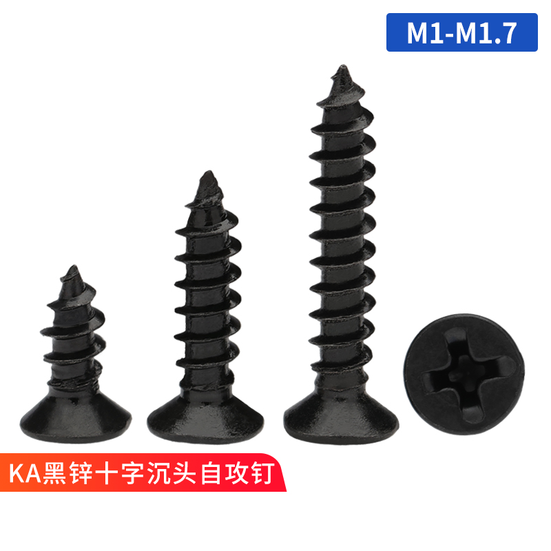 黑色KA十字平头自攻钉精密超细小螺丝沉头罗丝M1M1.2M1.3M1.4M1.5 - 图0