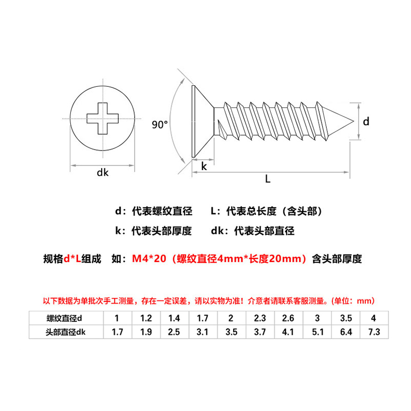 KA加硬高强度碳钢镀镍十字平头自攻螺丝沉头尖尾木螺丝m2m3m4m5m6 - 图1