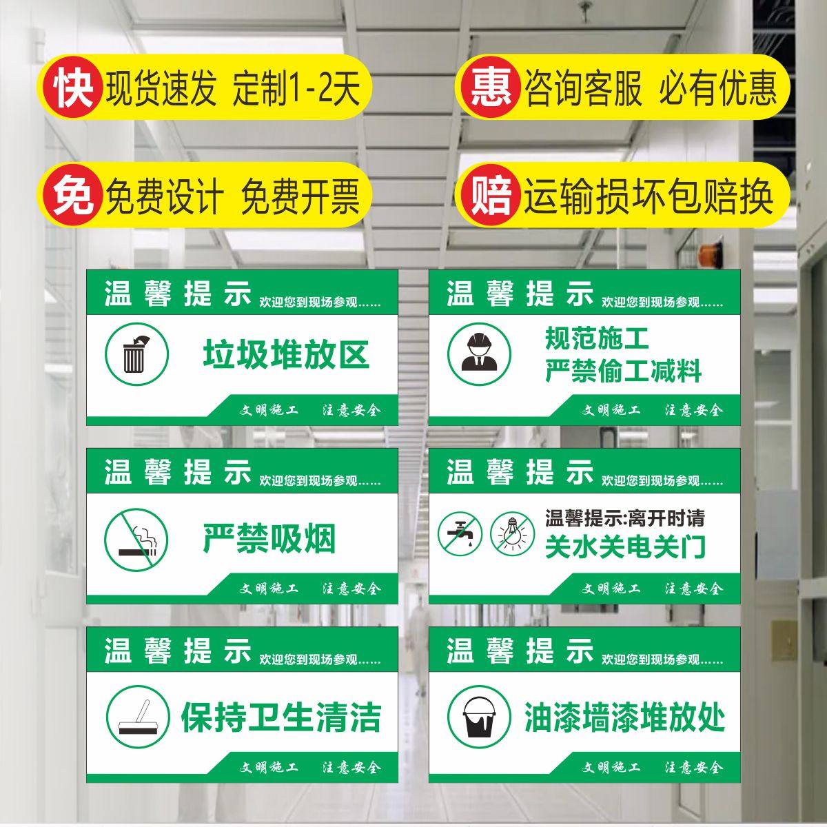 工地装修施工警示牌工地材料用品警示牌垃圾堆放处定制上墙标识贴,淘宝优惠券,粉丝福利购,淘宝优惠卷
