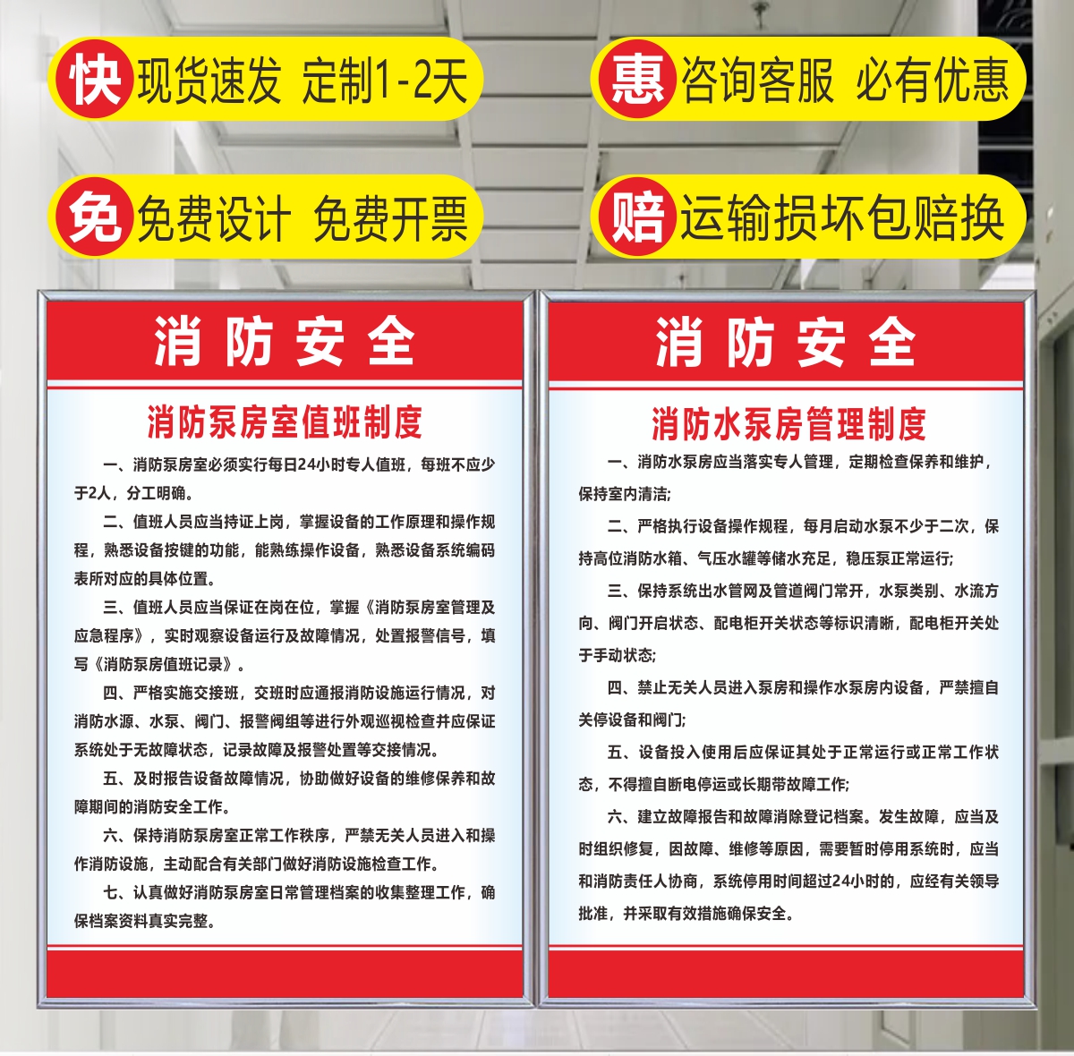 消防控制室火灾事故报警应急处置程序流程图水泵房安全操作流程牌 - 图1