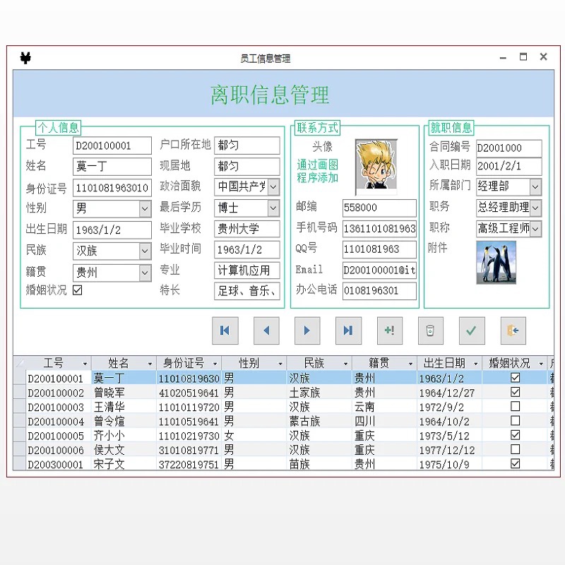 Access数据库代做系统定制设计窗体SQL数据库VBA代码进销存管理 - 图2