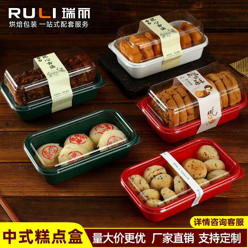 瑞丽中式糕点盒子泸溪河透明塑料手工宫廷桃酥麻薯饼干点心包装盒,淘宝优惠券,粉丝福利购,淘宝优惠卷