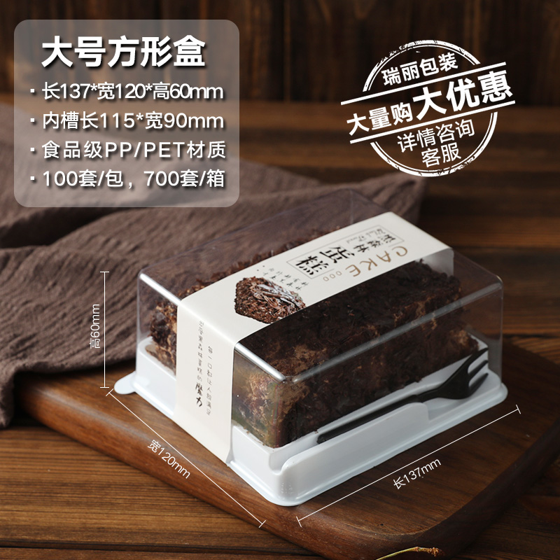 瑞丽黑森林蛋糕包装盒 透明西点慕斯盒子巧克力切块打包盒一次性 - 图0
