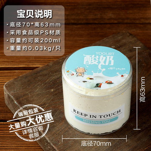 瑞丽酸奶冷布丁包装盒 慕斯杯透明提拉米苏甜品水果千层蛋糕盒子 - 图0