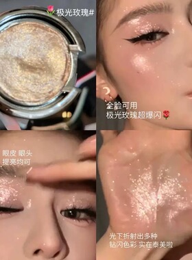 高光膏脸部提亮细闪显色