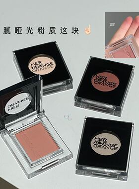 单色哑光眼影弱化浮肿不易显脏
