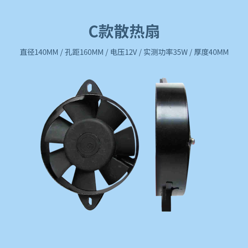 摩托车改装油冷散热器水冷水箱专用风扇散热扇 - 图3