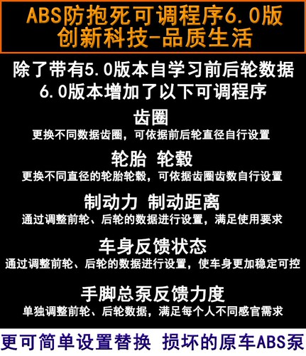 摩托车改装ABS防抱死系统升级光阳赛艇250 300 弯道 ct250 like等 - 图2