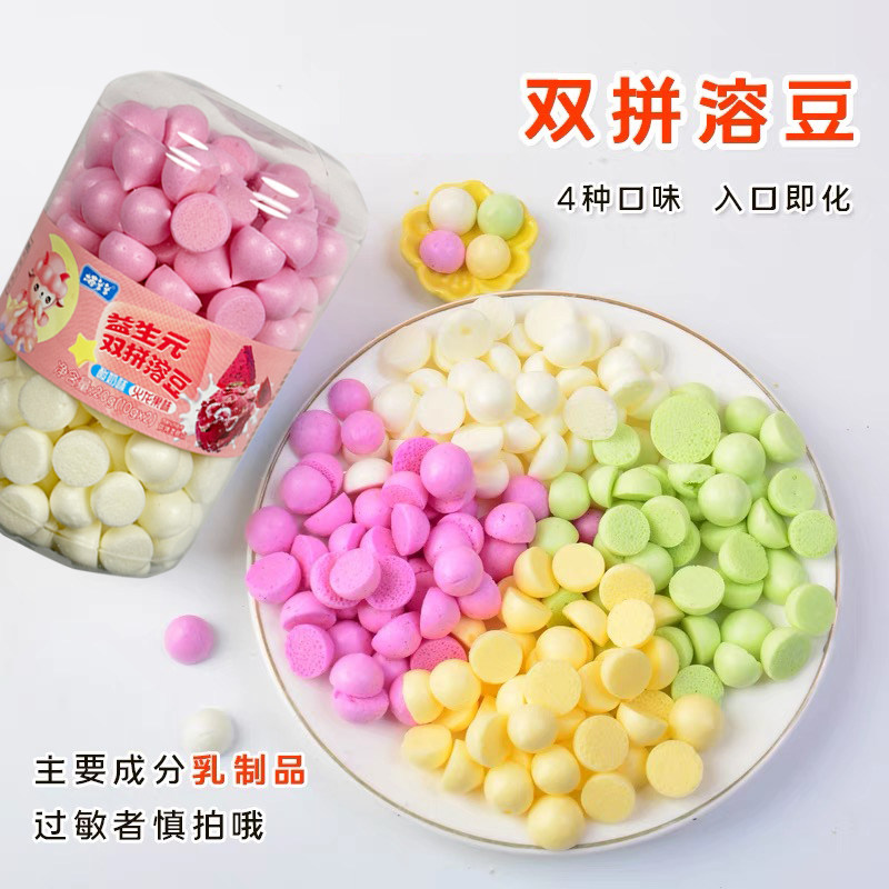 益生元双口味溶溶豆豆儿童宝宝零食入口即化小馒头 非婴幼儿辅食