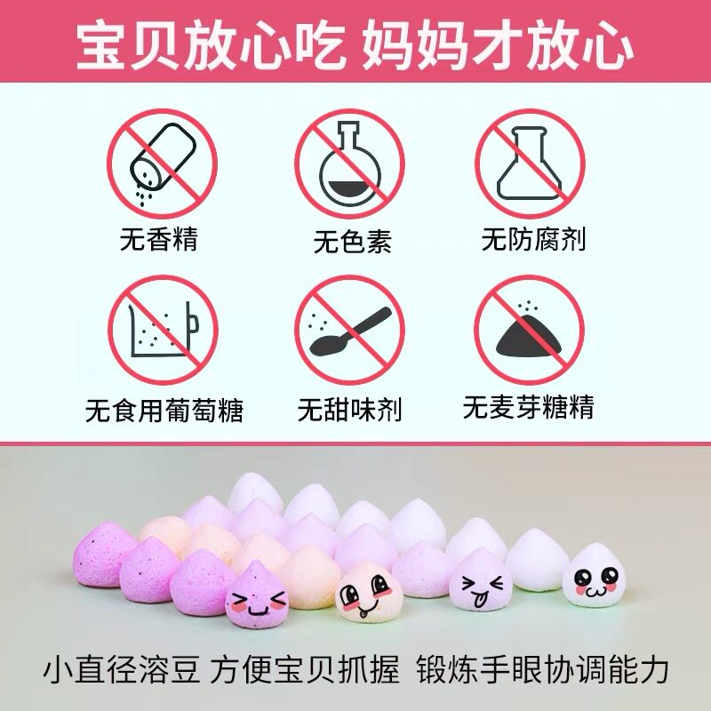 益生元双口味溶溶豆豆儿童宝宝零食入口即化小馒头 非婴幼儿辅食