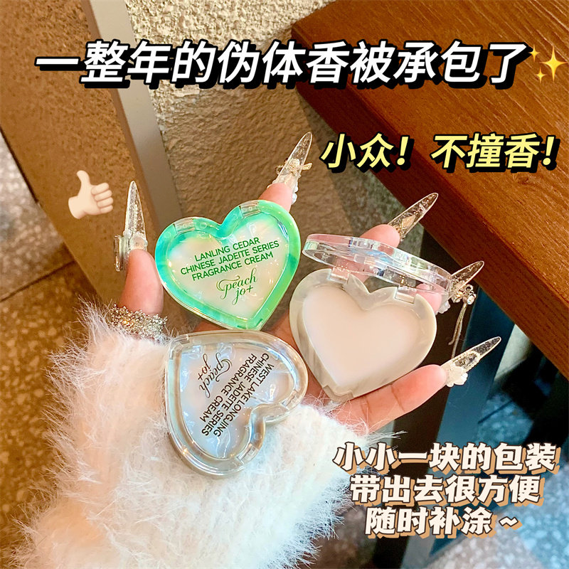 新中式龙井茶香味雪松香固体香膏女士专用持久留香便携香体膏香水,淘宝优惠券,粉丝福利购,淘宝优惠卷