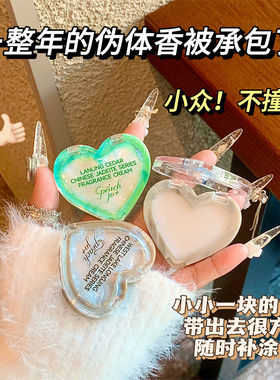 新中式固体香膏小众高级伪体香