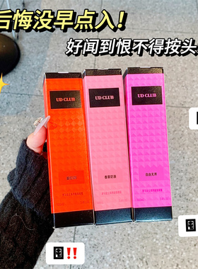香到爆的大牌香~高段位伪体香