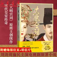 大明宫词 新人首单立减十元 21年7月 淘宝海外