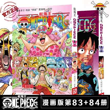値下げ 1 84巻 ワンピース 漫画 巻なし 61巻2冊 One Piece 全巻セット Www Realtyoutofthebox Com