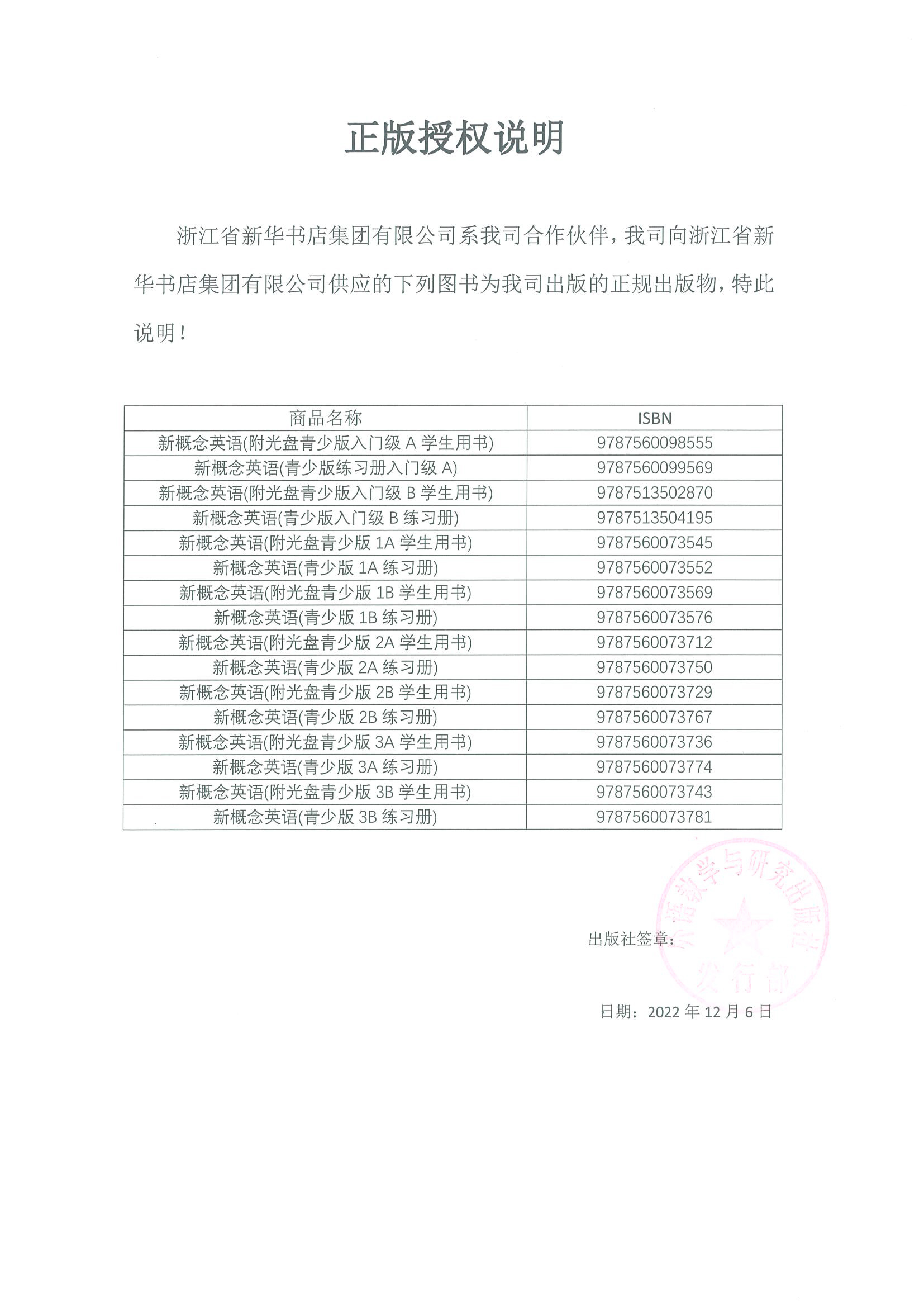 朗文外研社新概念英语青少版入门级A学生用书+练习册 6-8岁一二年级小学生幼儿童少儿英语启蒙教育培训学习教材青少年阅读正版 - 图3