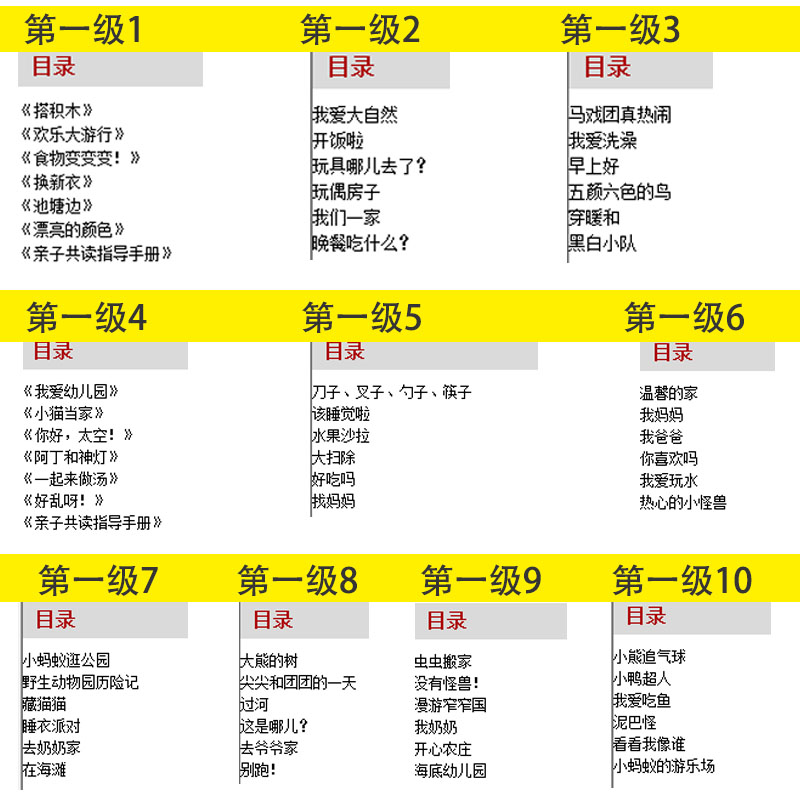 悠游阅读成长计划 123456级单本任选 少儿英语分级阅读 少儿英语入门教材读物口语教材儿童幼儿 小学英语启蒙读物课外书小学教辅 - 图0