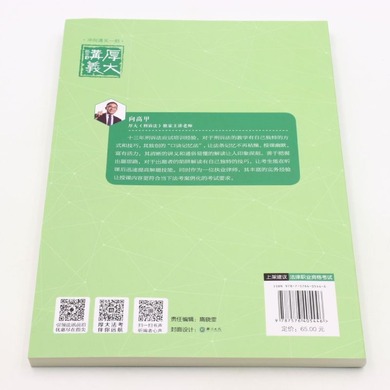 新华正版 向高甲讲刑诉法主观题冲刺一本通2022年国家法律职业资格考试厚大法考 向高甲隋晓雯 法律 中国法律综合 图书籍 - 图2