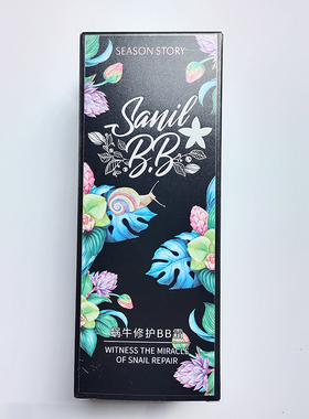 SEASONSTORY/四季物语蜗牛修护BB霜40ml