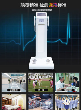 好体知bodivis体脂秤BCA-1C国产