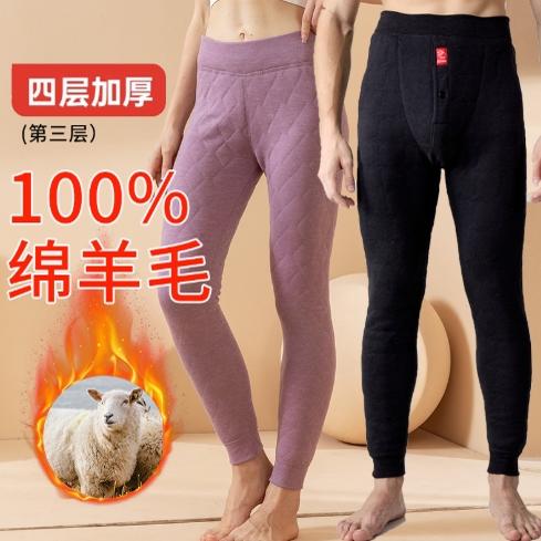 卷女士羊毛裤男女五层加厚修身高腰保暖裤100%羊毛冬季棉裤 抢!