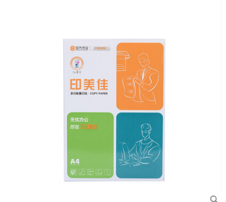 印美佳a4打印复印纸办公用纸70g复印纸a3打印白纸安兴业80克包邮 - 图2