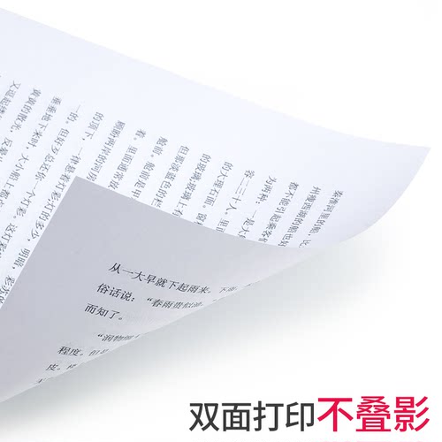 天猫亚太森博复印纸打印a4纸办公用纸草稿纸整箱2500张包邮 - 图1