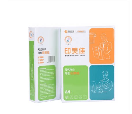 印美佳a4打印复印纸办公用纸70g复印纸a3打印白纸安兴业80克包邮 - 图0