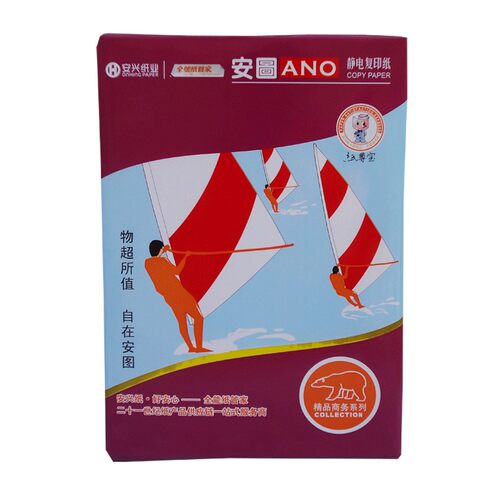 紫安图复印纸A4纸复印纸 70/80克安兴纸业打印复印纸整箱价包邮 - 图3
