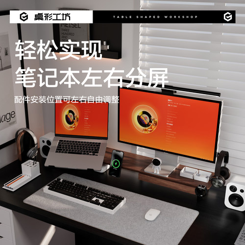 桌形工坊Z3Pro显示器增高架实木模块化增高架电脑桌面收纳垫高架 - 图3