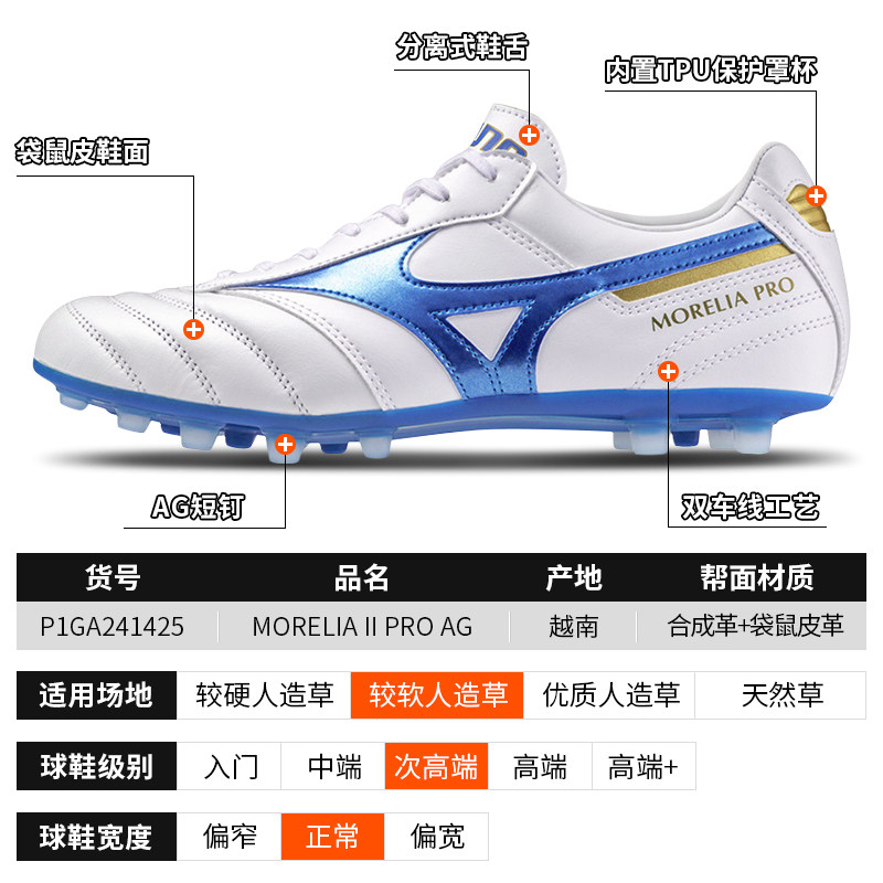 酷锐足球美津浓莫雷拉MORELIA2次高端AG短钉人草足球鞋P1GA241425,淘宝优惠券,粉丝福利购,淘宝优惠卷