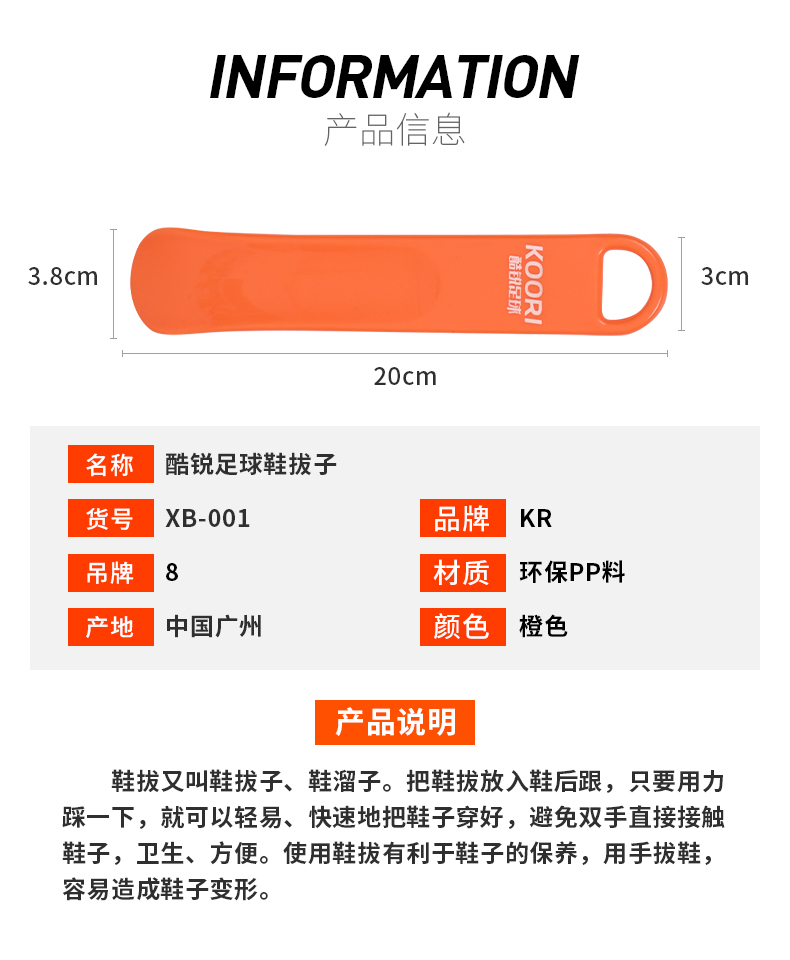 酷锐足球鞋拔篮球鞋穿鞋助手小巧便携家用提鞋器-第2张图片-提都小院