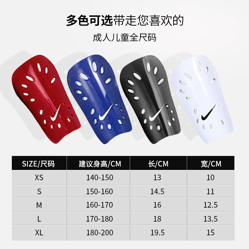 NIKE耐克足球装备护板插板GUARD基础成人儿童插片式护腿板SP0040,淘宝优惠券,粉丝福利购,淘宝优惠卷
