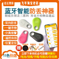 New key anti-loss theorizer intelligent release lost device key button mobile phone anti-loss pet anti-loss Bluetooth anti-lose