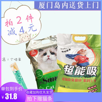 Ultra-energy suction cat sand 10L bentonite cat sand junction Suction Peculiar Smell Low Dust Absorbent Economic Sand Cat Supplies