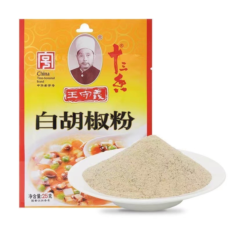 正宗王守义白胡椒粉25g(袋装)餐饮烹调专用烧菜调料调味料调料包 - 图0