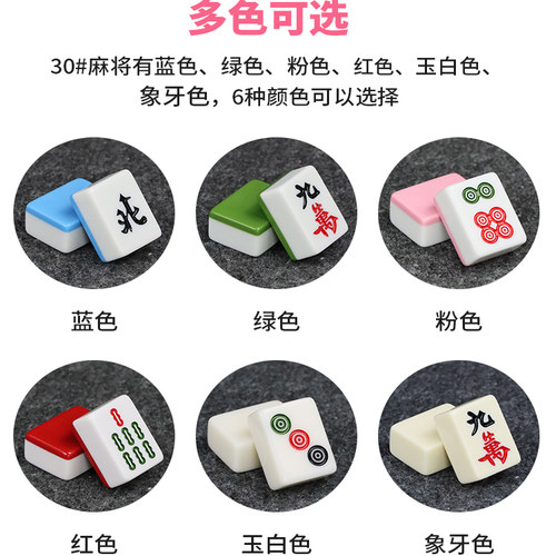 30mm迷你旅行小麻将带桌子mini卡通便携式麻雀露营户外宿舍麻将牌 - 图1