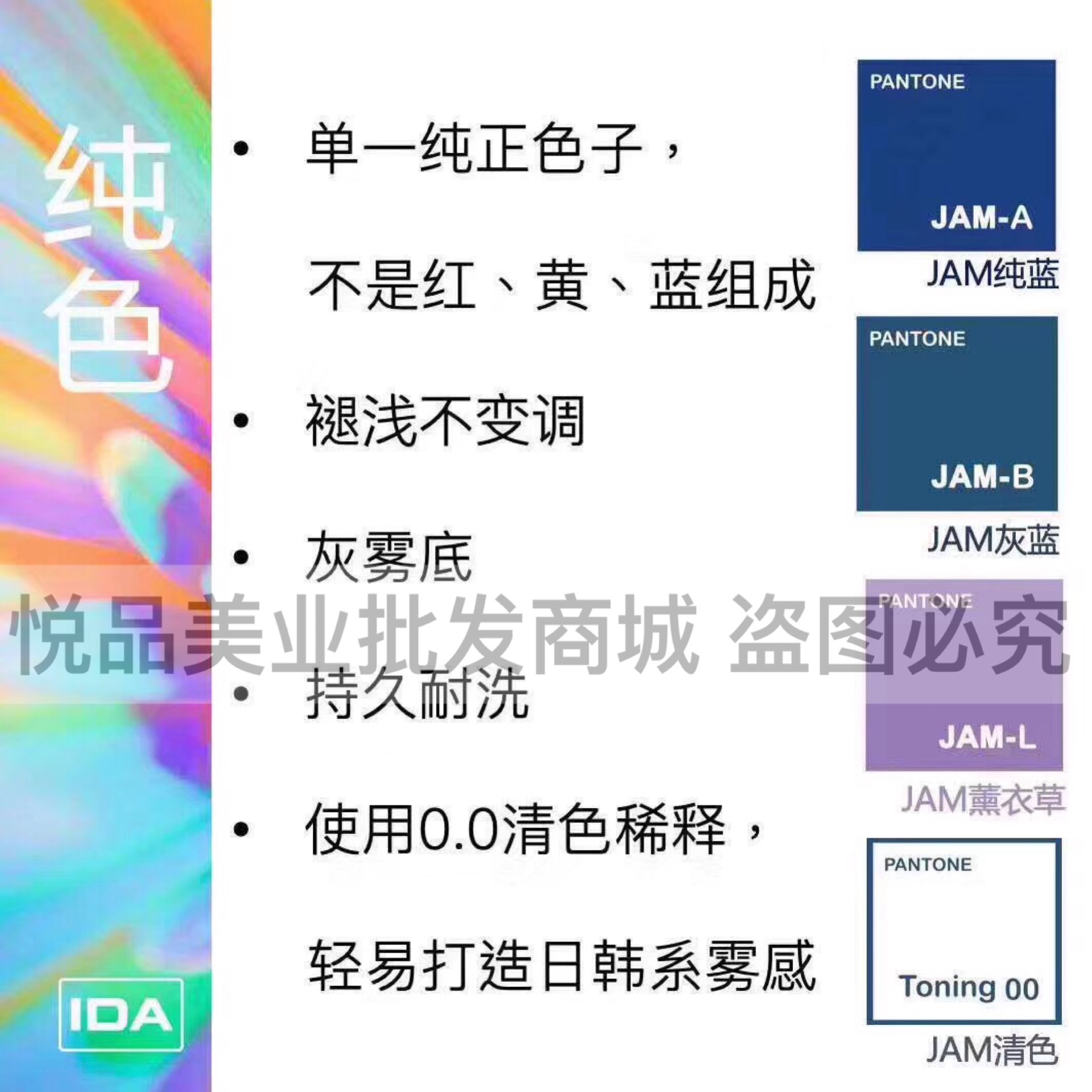 IDA 艾的贝诗色膏jam a 蓝色奈发丝洛秀姿 冷色大王 一步闷青B01 - 图2