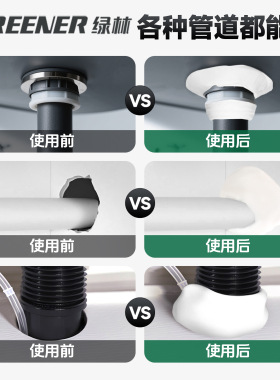 绿林下水道密封胶泥堵洞排水管神