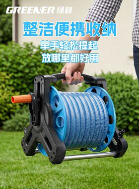 绿林水管收卷器卷管器收纳绕管器