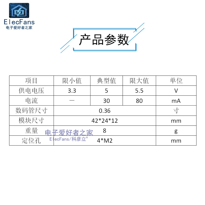 TM1637 4位数码管显示模块 带时钟点 LED亮度可调兼容For-Arduino - 图1