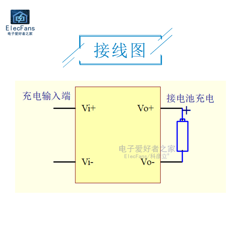 电池充电防反接保护板 理想二极管 防止极性接反模块 4A电流 共地