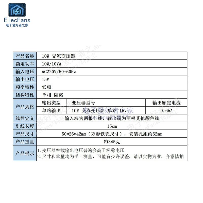 10W功率单15V输出交流电源变压器AC输入220V输出一路15V电压-图1