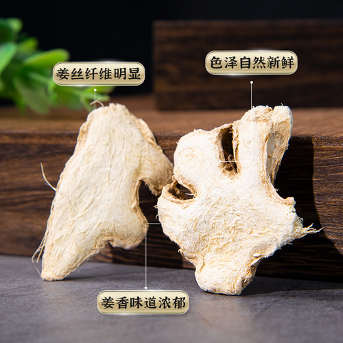 干姜片500g云南小黄姜生姜老姜农家可打粉卤肉调料香料 - 图1
